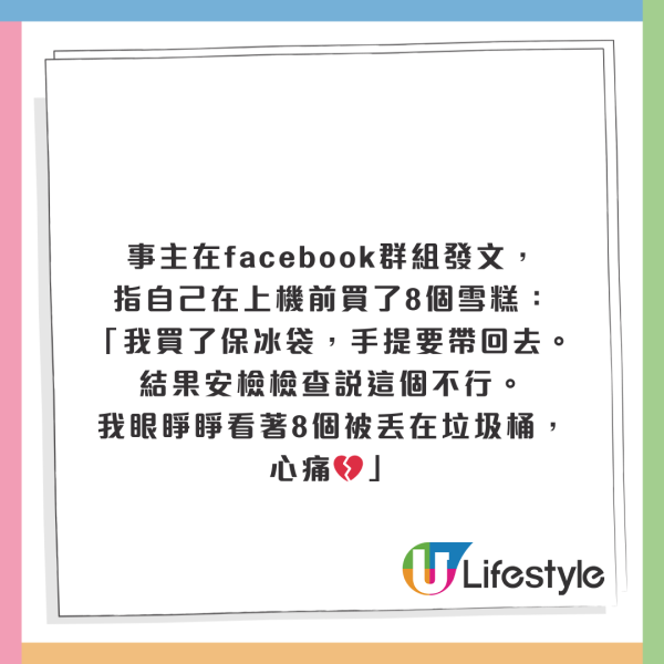 韓國人氣手信被拒上機全因一理由!仁川機場去年沒收10.5噸 附3招免被沒收