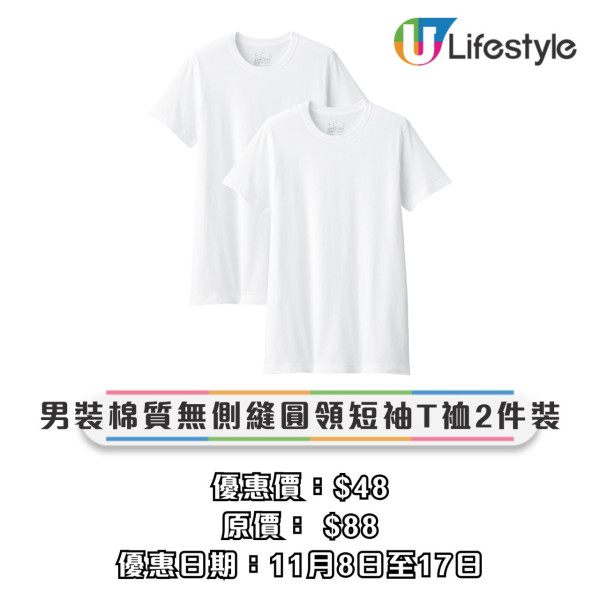 荷里活廣場MUJI無印良品開幕！新設給水站！開業優惠衣架/襪/服飾半價