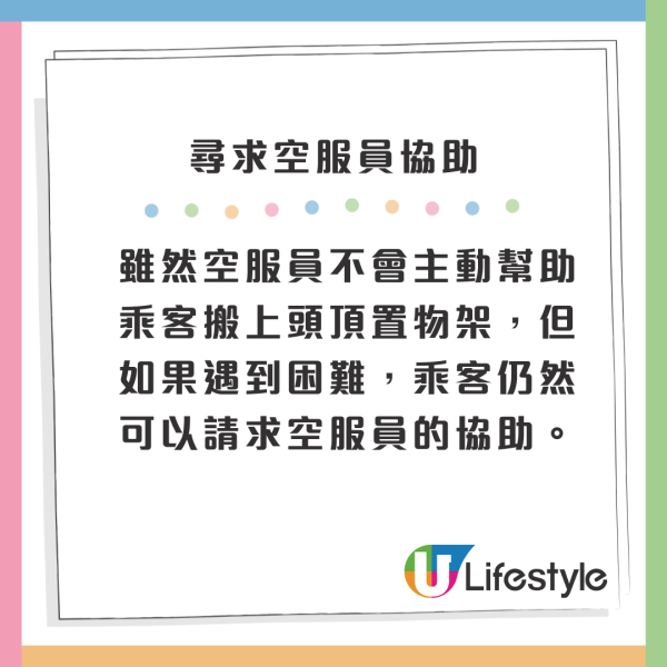 不可幫乘客放行李上飛機頭頂置物架？空姐爆「潛規則」真正原因！ 