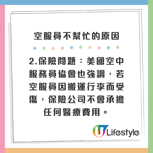 不可幫乘客放行李上飛機頭頂置物架？空姐爆「潛規則」真正原因！ 