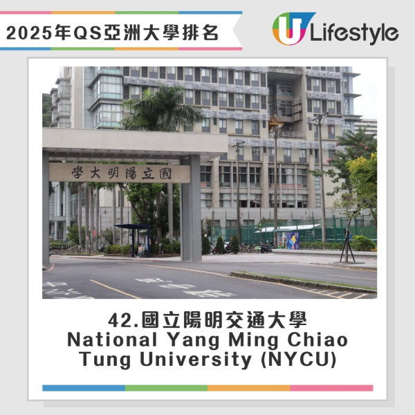 2025年QS亞洲大學排名｜城大首次超越科大 港大奪亞洲第二 香港11間院校上榜