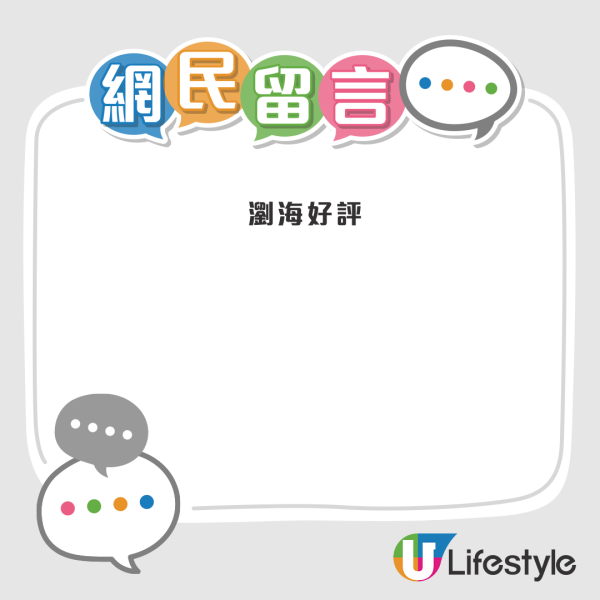 52歲陳慧琳突然剪八字胎毛瀏海！全新髮型現身南京！網民驚訝：發生咩事？ 