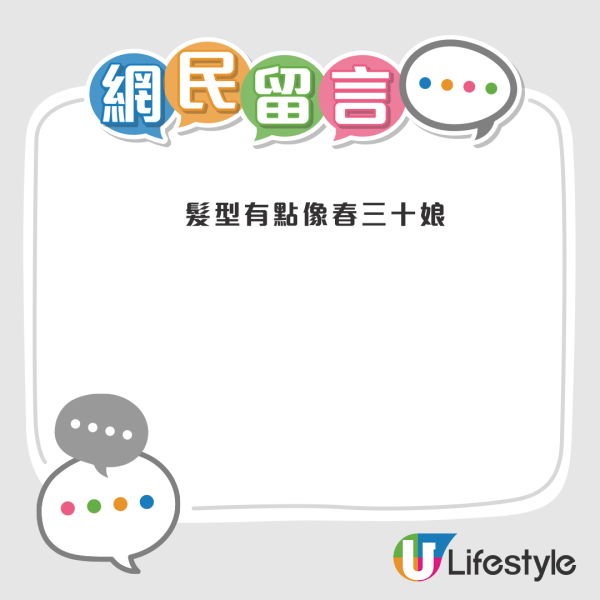52歲陳慧琳突然剪八字胎毛瀏海！全新髮型現身南京！網民驚訝：發生咩事？ 