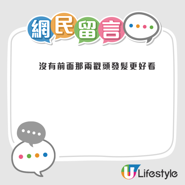52歲陳慧琳突然剪八字胎毛瀏海！全新髮型現身南京！網民驚訝：發生咩事？ 