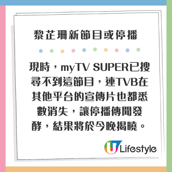 黎芷珊TVB新節目《戰場上》恐遭腰斬 走訪烏克蘭 言論批煽情偏頗不中立 網民向通訊局投訴 
