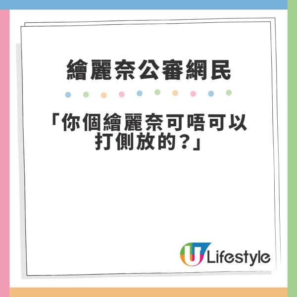 素海霖繪麗奈疑不滿網民惡意負評 反貼網民頭像公審後急刪留言