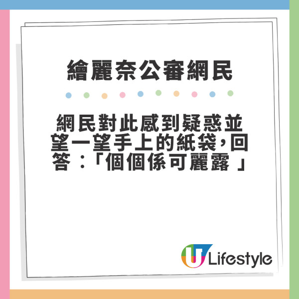 素海霖繪麗奈疑不滿網民惡意負評 反貼網民頭像公審後急刪留言