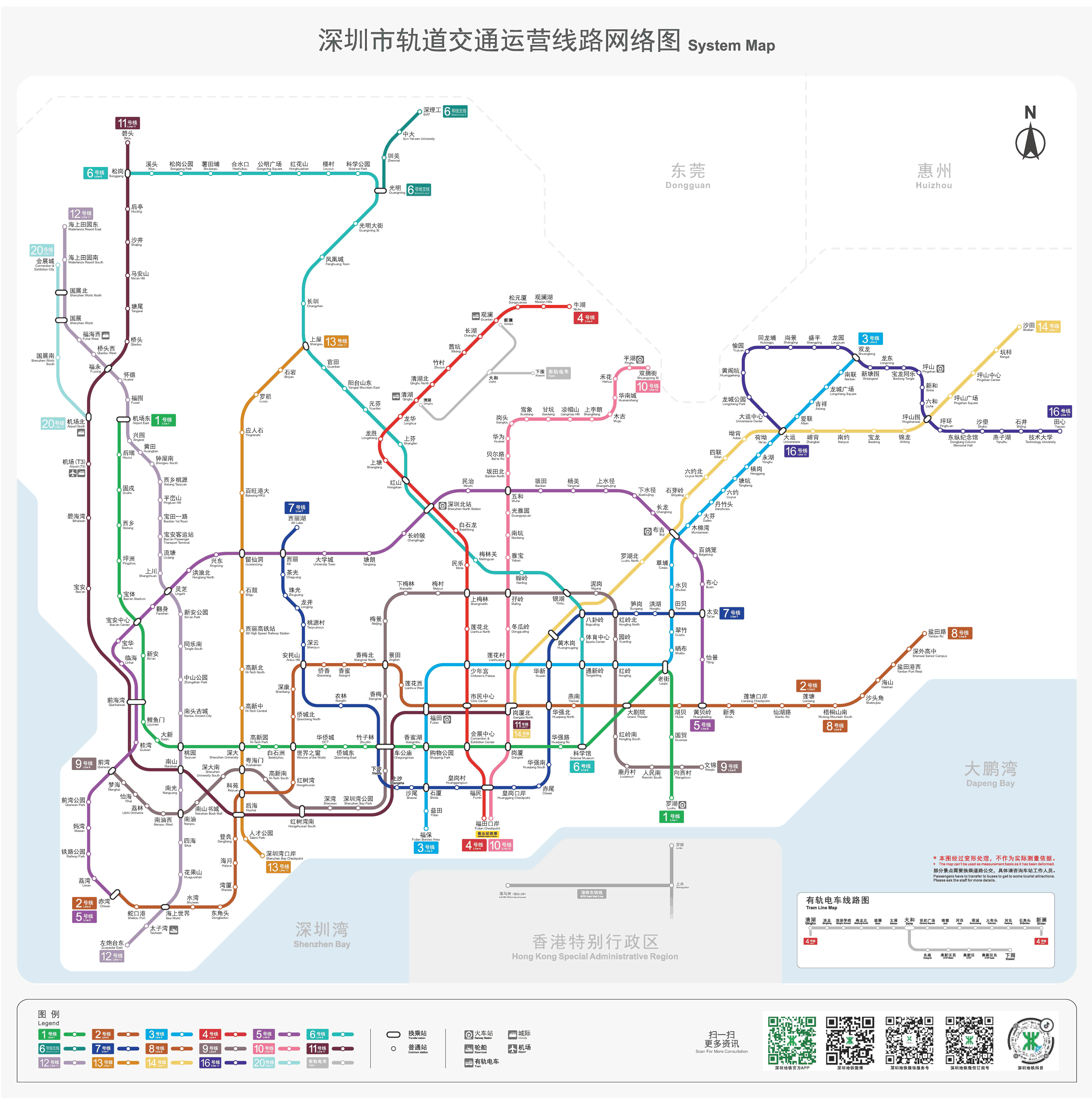 深圳地鐵現時路線圖（圖片來源：深圳地鐵）