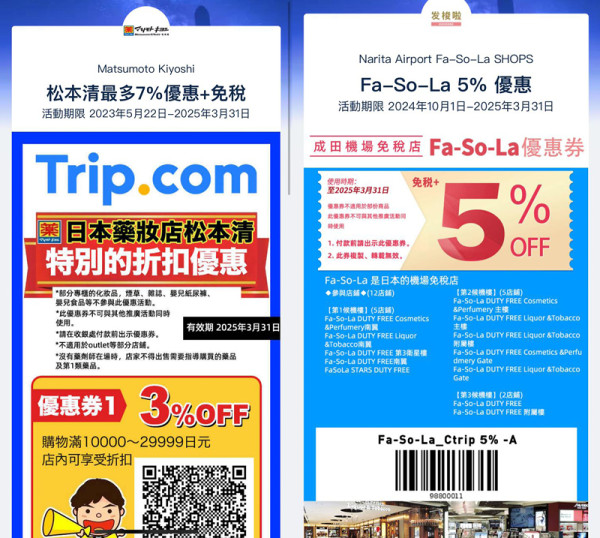 【Trip.com 11.11狂賞優惠 優惠整合】來回機票連稅／酒店1起|主題樂園門票買1送1 | 10 優惠代碼|機票酒店高達15% 回贈|Outlet額外折扣|全新會員升級計劃 