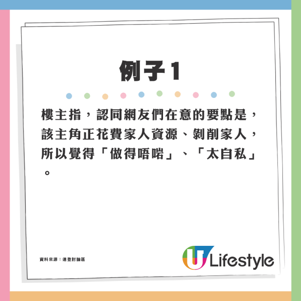 網民5大觀察嘆港人眼界窄反映「批判」價值觀：對差異零容忍？