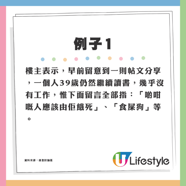 網民5大觀察嘆港人眼界窄反映「批判」價值觀：對差異零容忍？