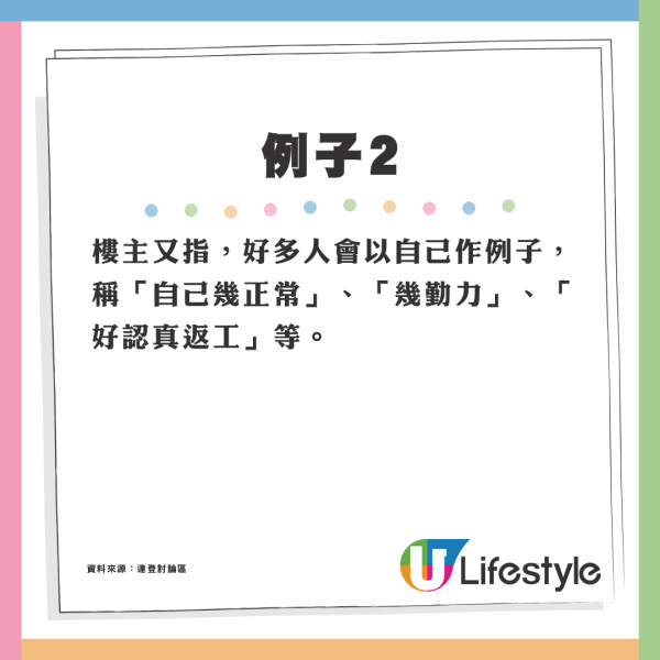 網民5大觀察嘆港人眼界窄反映「批判」價值觀：對差異零容忍？