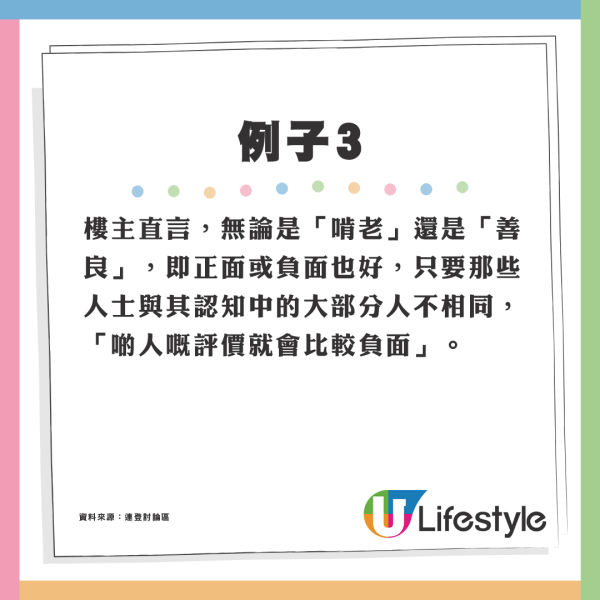 網民5大觀察嘆港人眼界窄反映「批判」價值觀：對差異零容忍？