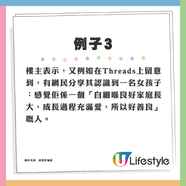 網民5大觀察嘆港人眼界窄反映「批判」價值觀：對差異零容忍？