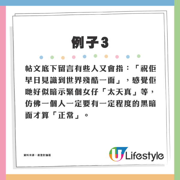 網民5大觀察嘆港人眼界窄反映「批判」價值觀：對差異零容忍？