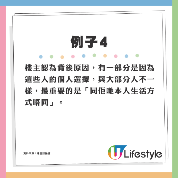 網民5大觀察嘆港人眼界窄反映「批判」價值觀：對差異零容忍？