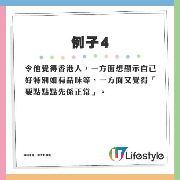 網民5大觀察嘆港人眼界窄反映「批判」價值觀：對差異零容忍？