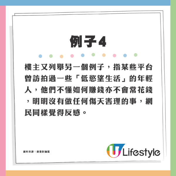 網民5大觀察嘆港人眼界窄反映「批判」價值觀：對差異零容忍？