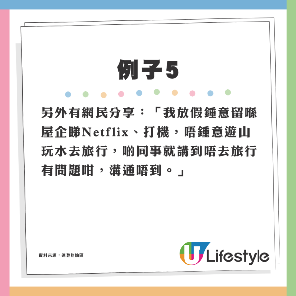 網民5大觀察嘆港人眼界窄反映「批判」價值觀：對差異零容忍？