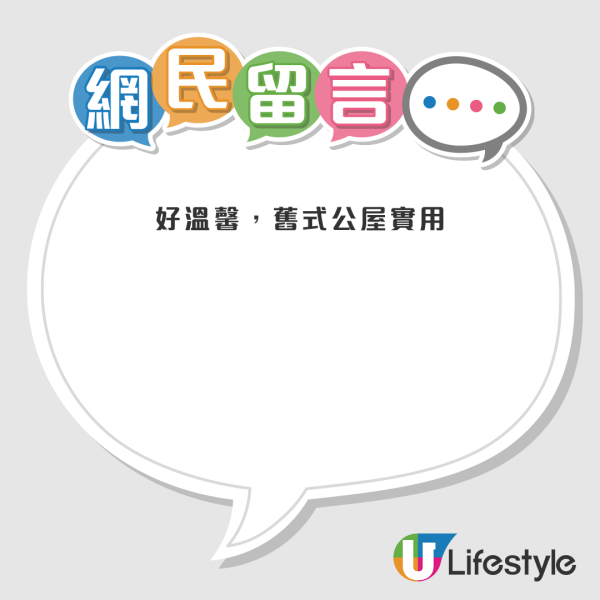 港人淘寶訂傢俬連裝修6位數搞掂 380呎間到3房？網友：幾靚喎