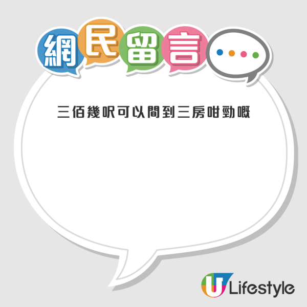 港人淘寶花15萬訂全屋傢俬連裝修！簡約風木色設計！380呎間到3房？ 