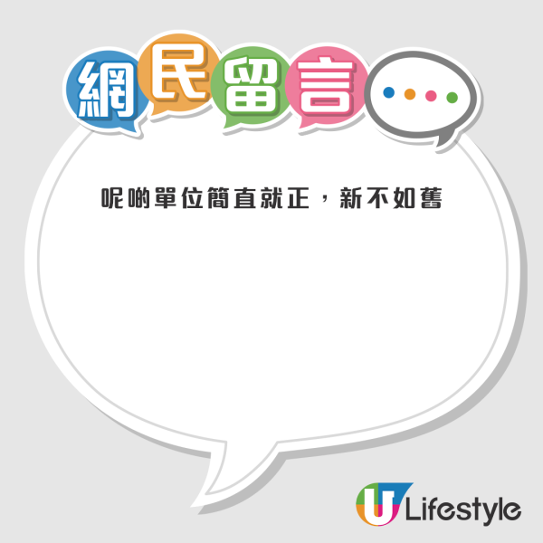 港人淘寶花15萬訂全屋傢俬連裝修！簡約風木色設計！380呎間到3房？ 