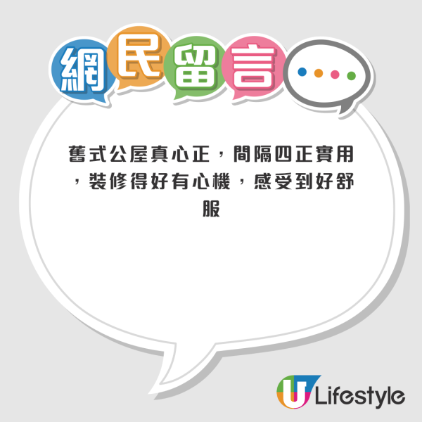 港人淘寶花15萬訂全屋傢俬連裝修！簡約風木色設計！380呎間到3房？ 