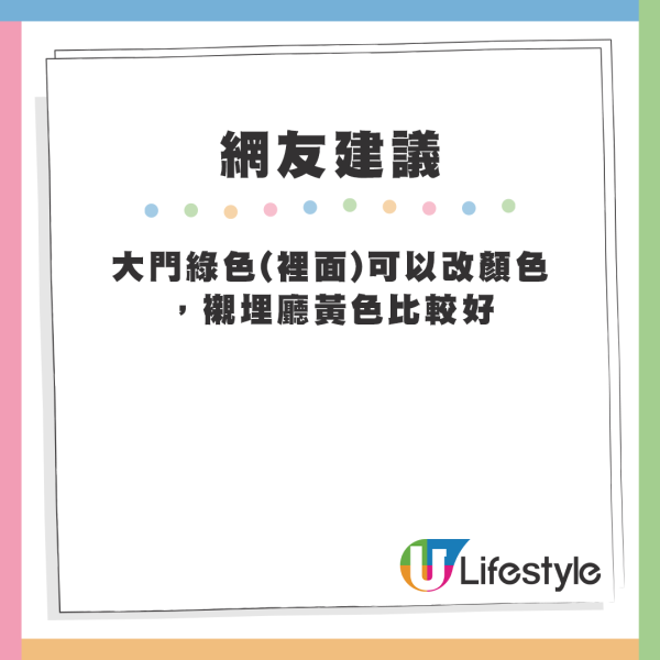 港人淘寶訂傢俬連裝修6位數搞掂 380呎間到3房？網友：幾靚喎