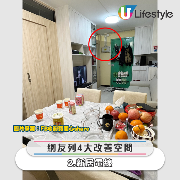 港人淘寶花15萬訂全屋傢俬連裝修！簡約風木色設計！380呎間到3房？ 