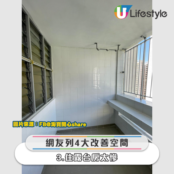 港人淘寶花15萬訂全屋傢俬連裝修！簡約風木色設計！380呎間到3房？ 