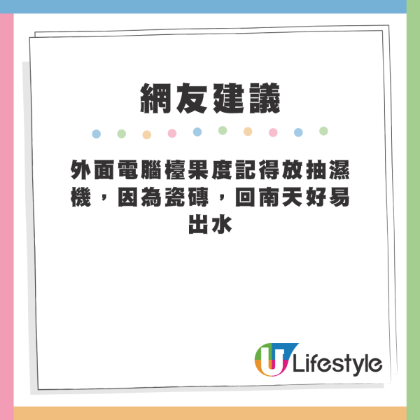 港人淘寶花15萬訂全屋傢俬連裝修！簡約風木色設計！380呎間到3房？ 