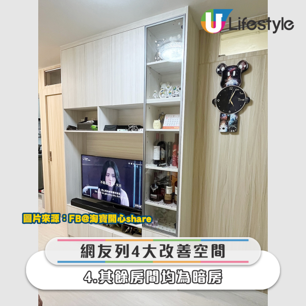 港人淘寶花15萬訂全屋傢俬連裝修！簡約風木色設計！380呎間到3房？ 