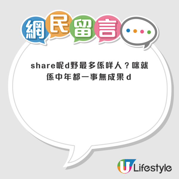 港人列有錢人窮人5大分別！網友反應兩極！眼利網民一對比發現：「窮是原罪」？