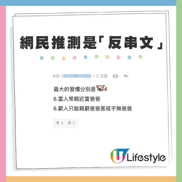 港人列有錢人窮人5大分別！網友反應兩極！眼利網民一對比發現：「窮是原罪」？