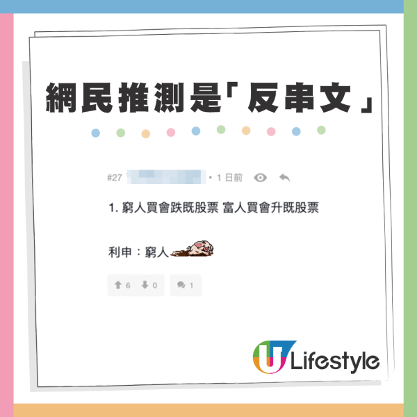 港人列有錢人窮人5大分別！網友反應兩極！眼利網民一對比發現：「窮是原罪」？