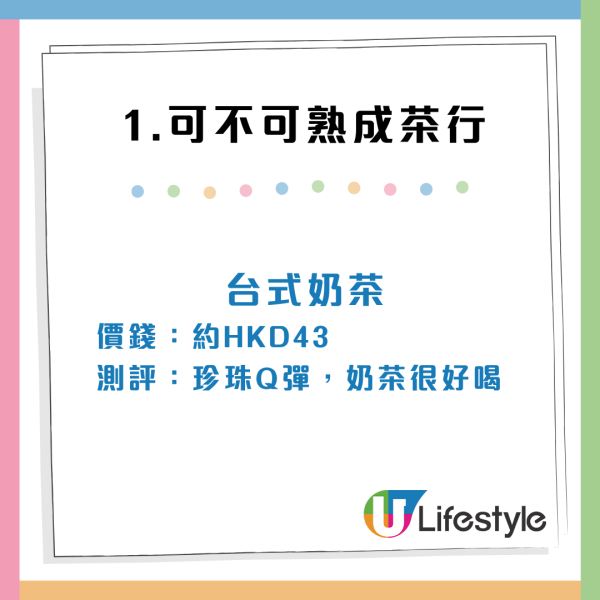 網民列香港10大奶茶排行榜！老虎堂第4名 內地旅客狂讚愈飲愈上癮