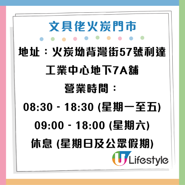 文具佬第15間分店再攻港島！全線分店文具/Chiikawa/Joke Bear低至85折！網民興奮︰收工即去！