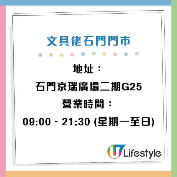 文具佬第15間分店再攻港島！全線分店文具/Chiikawa/Joke Bear低至85折！網民興奮︰收工即去！