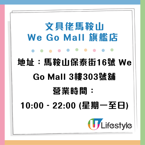 文具佬第15間分店再攻港島！全線分店文具/Chiikawa/Joke Bear低至85折！網民興奮︰收工即去！