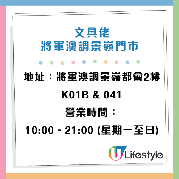 文具佬第15間分店再攻港島！全線分店文具/Chiikawa/Joke Bear低至85折！網民興奮︰收工即去！