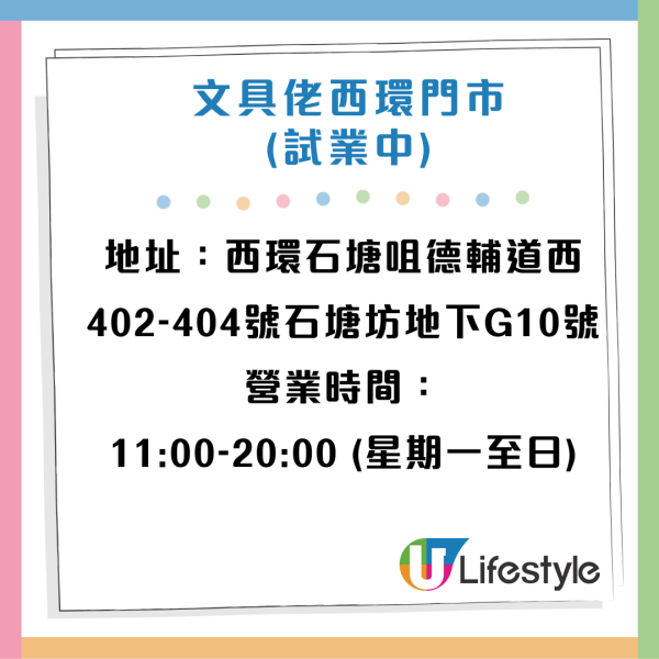 文具佬第15間分店再攻港島！全線分店文具/Chiikawa/Joke Bear低至85折！網民興奮︰收工即去！