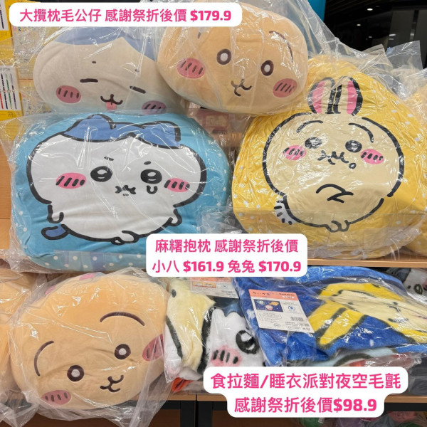 文具佬推感謝祭，全線分店文具5件85折，Chiikawa或Joke Bear系列精品 5件9折，來源︰Facebook@文具佬生活百貨 Stationery Lo