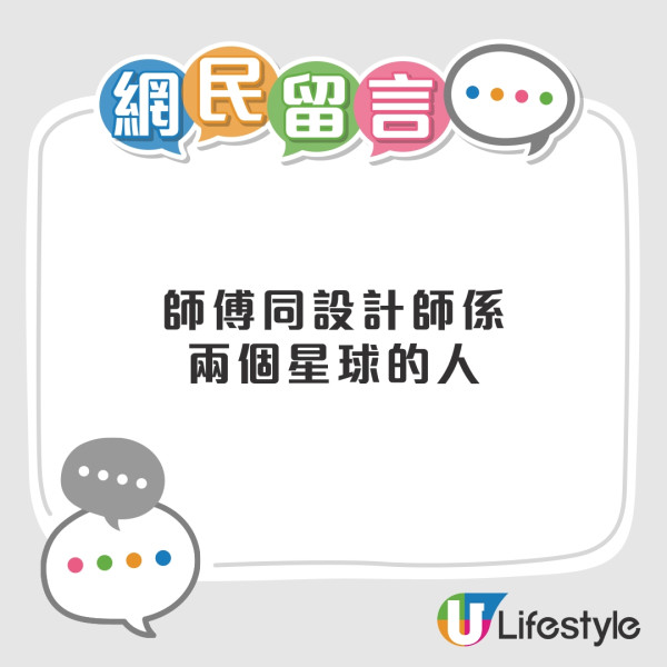 浴室去水位裝修｜網民畫圖師傅整排水口結局反白眼！專家︰拆牆重造防水層料花過萬