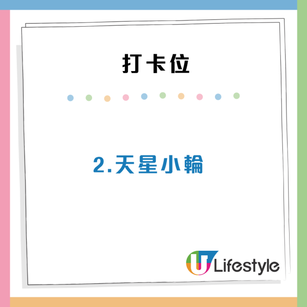 內地旅客力推香港19大景點！試勻貼地美食 直言：願意去無數次