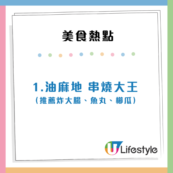 內地旅客力推香港19大景點！試勻貼地美食 直言：願意去無數次