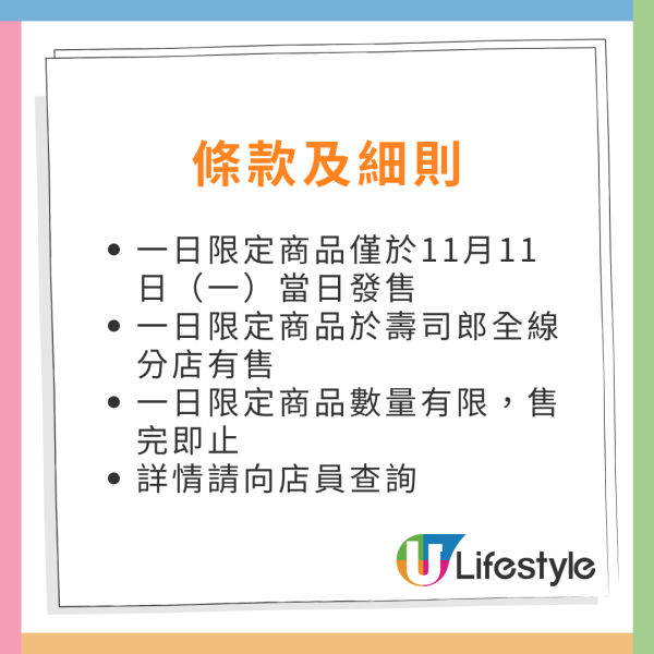 雙11優惠2024懶人包｜全港餐廳食肆/超市/網購優惠晒冷！大家樂/壽司郎/KFC/百佳/惠康