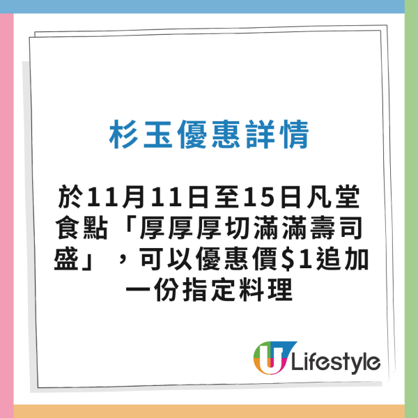 雙11優惠2024懶人包｜全港餐廳食肆/超市/網購優惠晒冷！大家樂/壽司郎/KFC/百佳/惠康