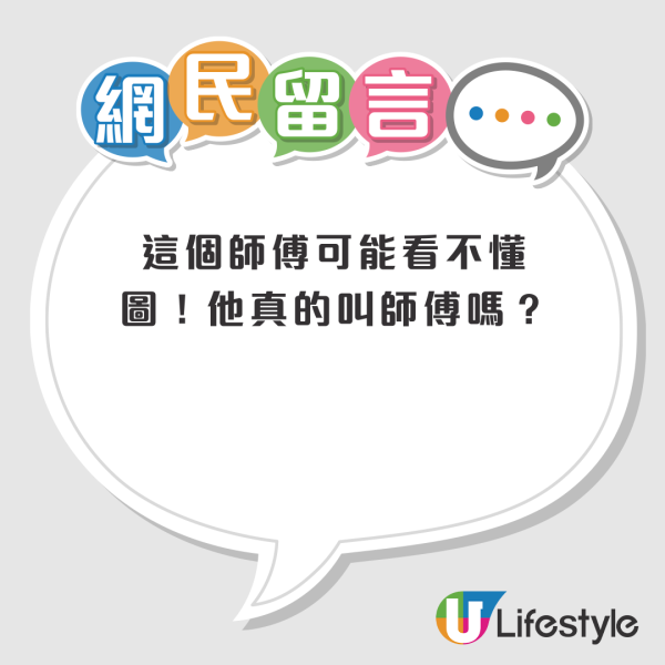 浴室去水位裝修｜網民畫圖師傅整排水口結局反白眼！專家︰拆牆重造防水層料花過萬