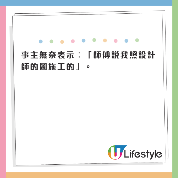 浴室去水位裝修｜網民畫圖師傅整排水口結局反白眼！專家︰拆牆重造防水層料花過萬