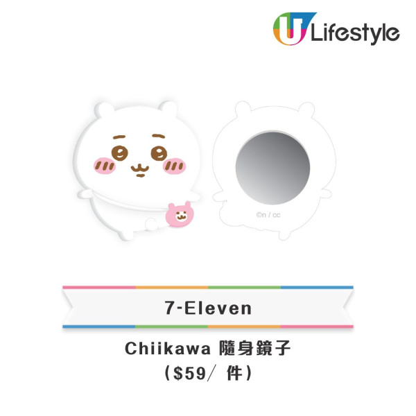 7-Eleven再推全新Chiikawa精品！斜挎小袋/ 咖啡渣杯/ 卡套 $59起